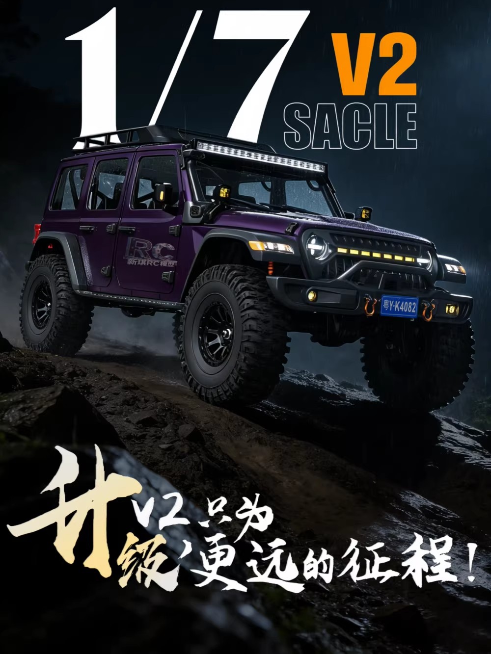 Crobol MK07 V2 Veicolo Elettri - Rc Hobby Grade Cars recensione e prezzo